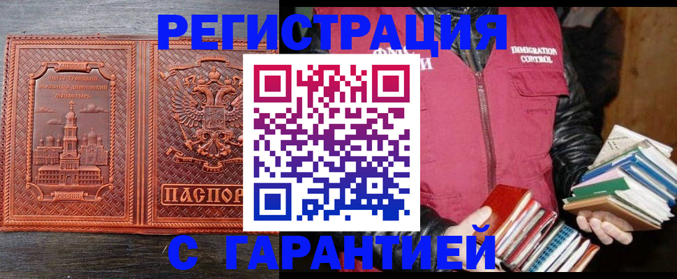 прописка от собственника в Коврове