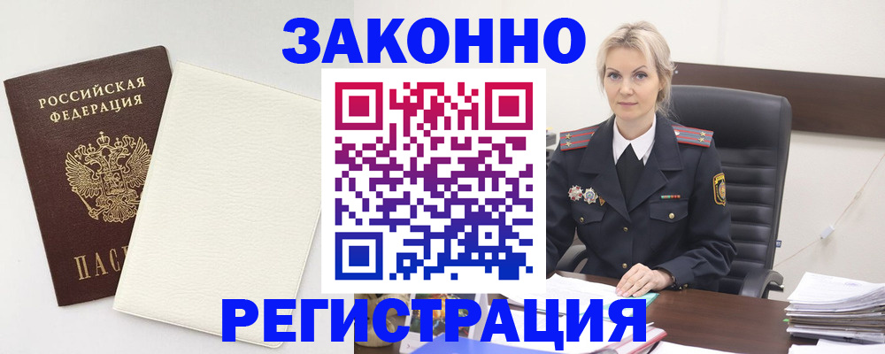 где прописаться в Коврове