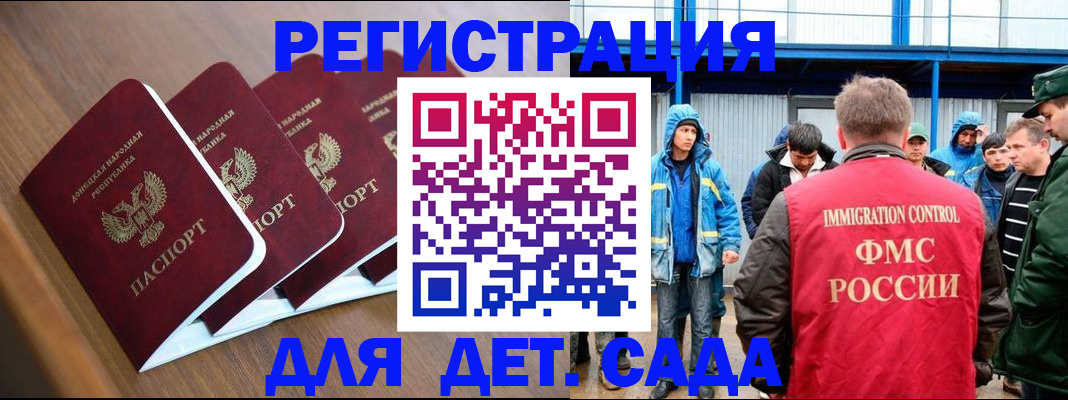 прописка регистрация в Коврове