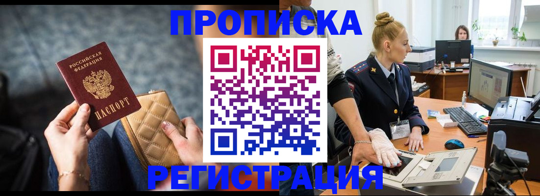 временная регистрация гарантия в Коврове